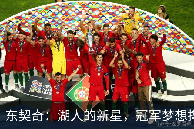 东契奇：湖人的新星，冠军梦想撑起球馆天花板！
